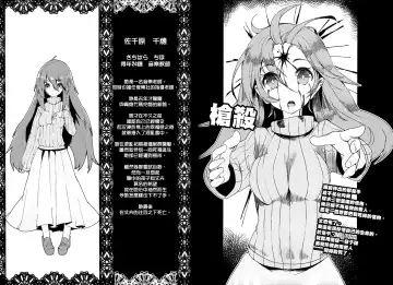 [Ukyo Rst] HEADSHOT File.02 Fhentai - Page 11