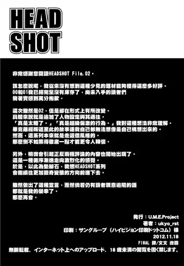 [Ukyo Rst] HEADSHOT File.02 Fhentai - Page 12