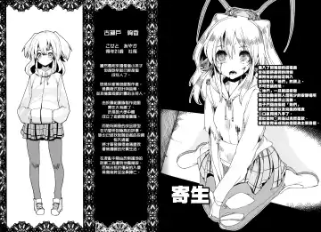 [Ukyo Rst] HEADSHOT File.02 Fhentai - Page 5