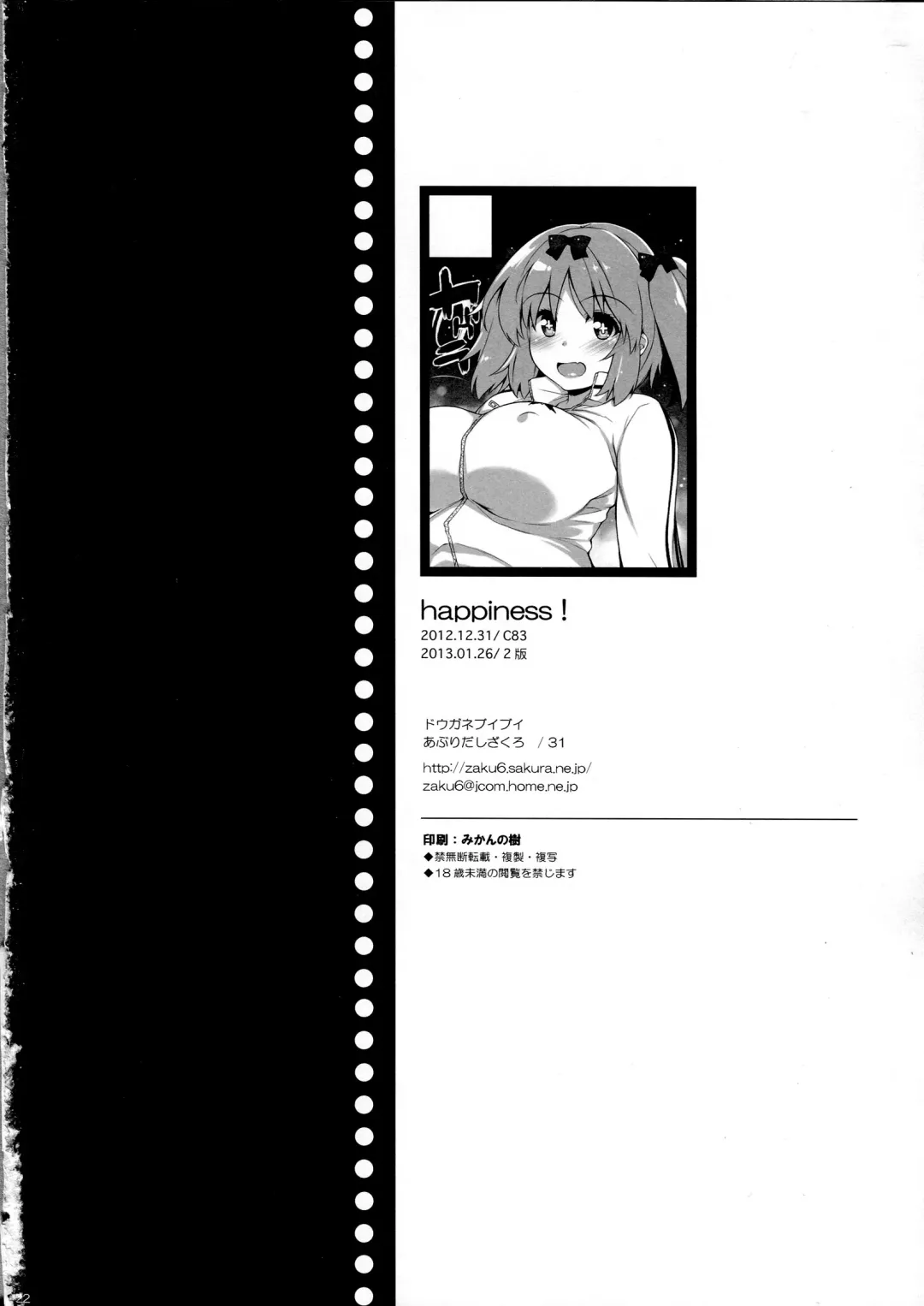 [Aburidashi Zakuro] Happiness! Fhentai - Page 21