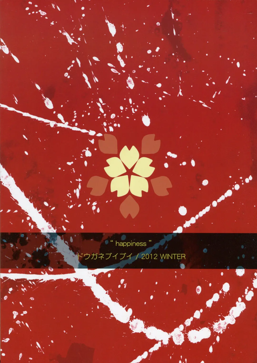 [Aburidashi Zakuro] Happiness! Fhentai - Page 22