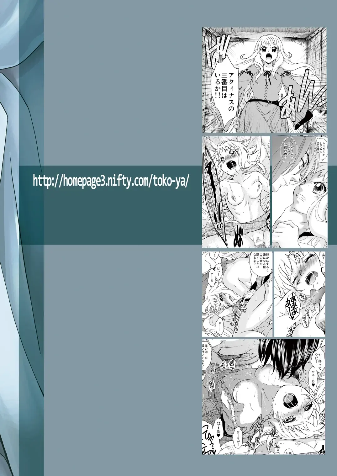 [Heizo - Kitoen] Saint Foire Festival/eve Evelyn Fhentai - Page 38