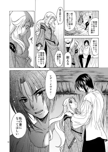 [Heizo - Kitoen] Saint Foire Festival/eve Evelyn Fhentai - Page 13