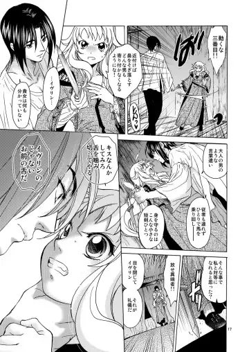 [Heizo - Kitoen] Saint Foire Festival/eve Evelyn Fhentai - Page 16