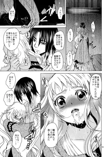 [Heizo - Kitoen] Saint Foire Festival/eve Evelyn Fhentai - Page 18