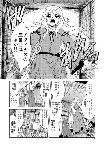 [Heizo - Kitoen] Saint Foire Festival/eve Evelyn Fhentai - Page 2