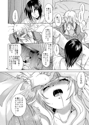 [Heizo - Kitoen] Saint Foire Festival/eve Evelyn Fhentai - Page 25