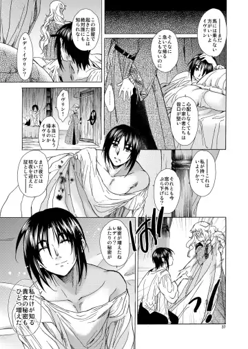 [Heizo - Kitoen] Saint Foire Festival/eve Evelyn Fhentai - Page 36