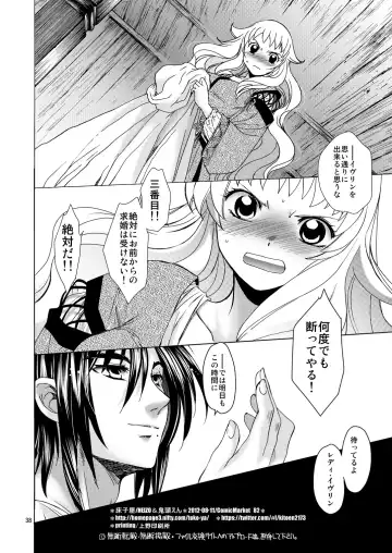 [Heizo - Kitoen] Saint Foire Festival/eve Evelyn Fhentai - Page 37