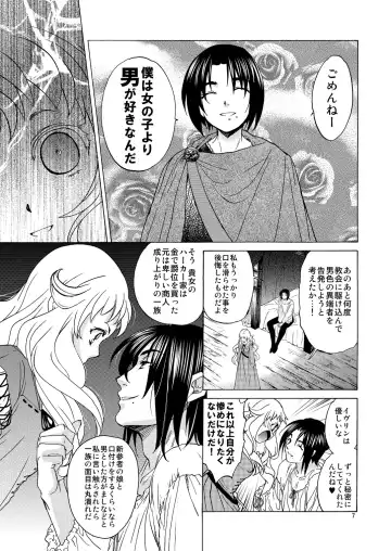 [Heizo - Kitoen] Saint Foire Festival/eve Evelyn Fhentai - Page 6