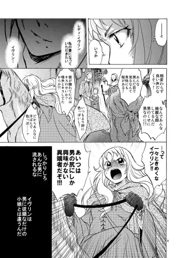 [Heizo - Kitoen] Saint Foire Festival/eve Evelyn Fhentai - Page 8