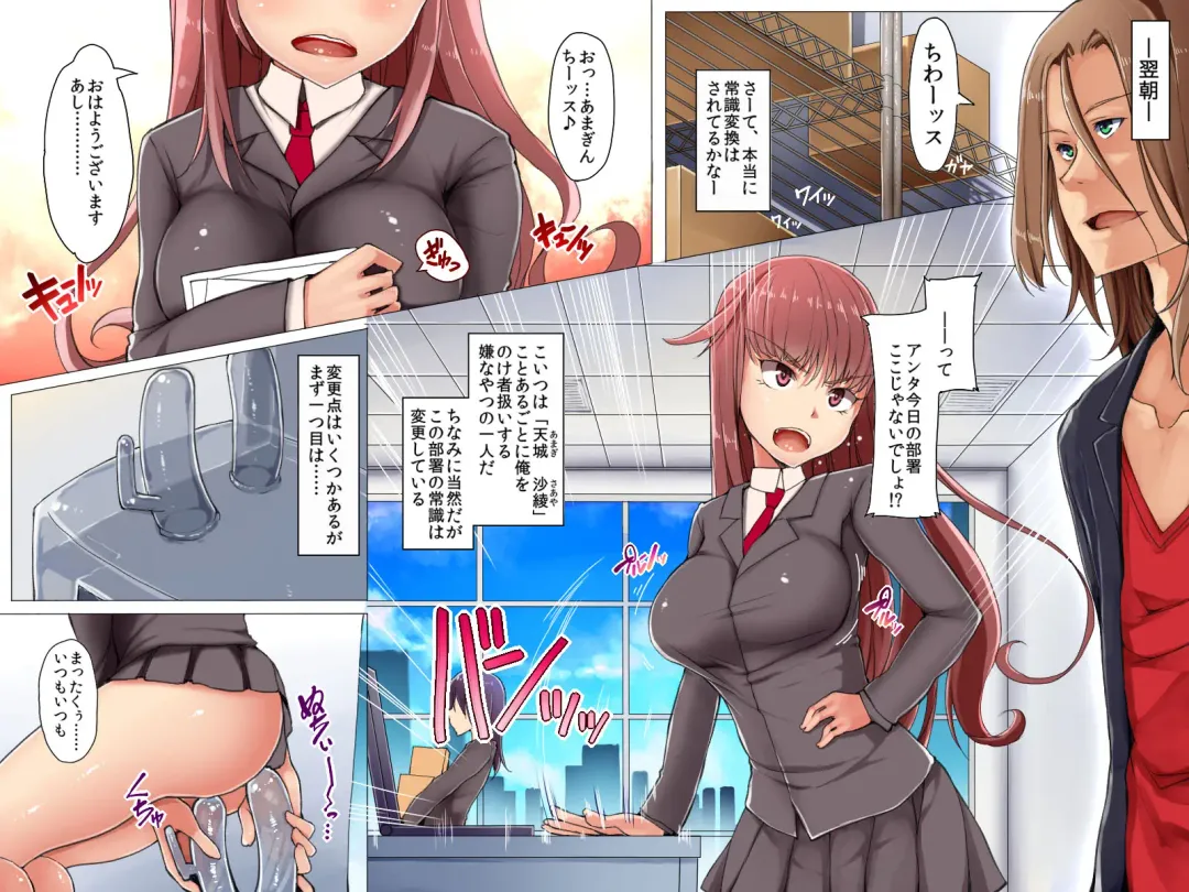 [Eizan] Kaisha no Joushiki Kaechai Mashita. - Douryou Joshi Shain mo Shain Hisho mo Uketsuke Jou Datte Ecchi na Gyoumu Meirei! Fhentai - Page 4