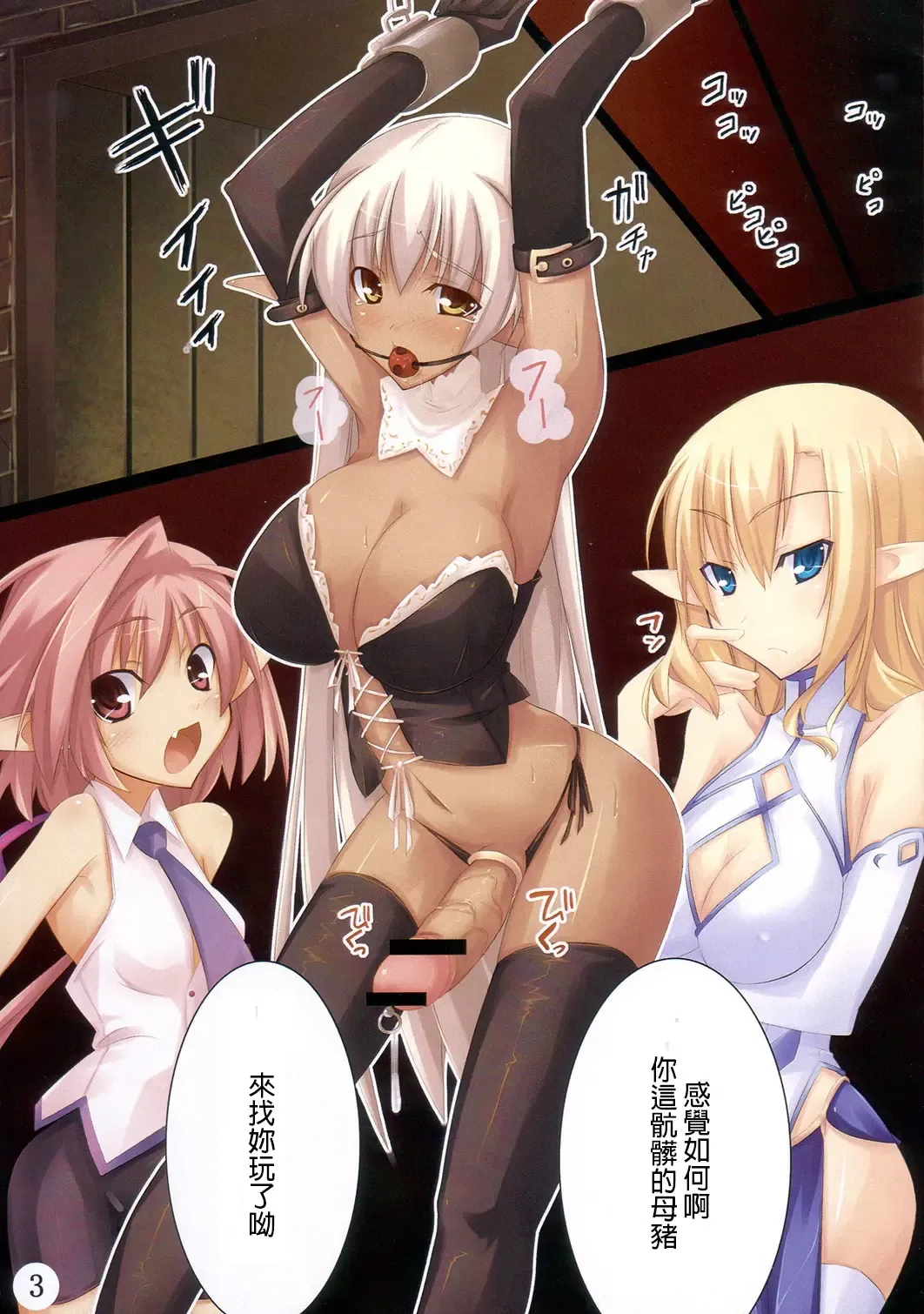 [Shimakaze] Shimamura Fhentai - Page 3