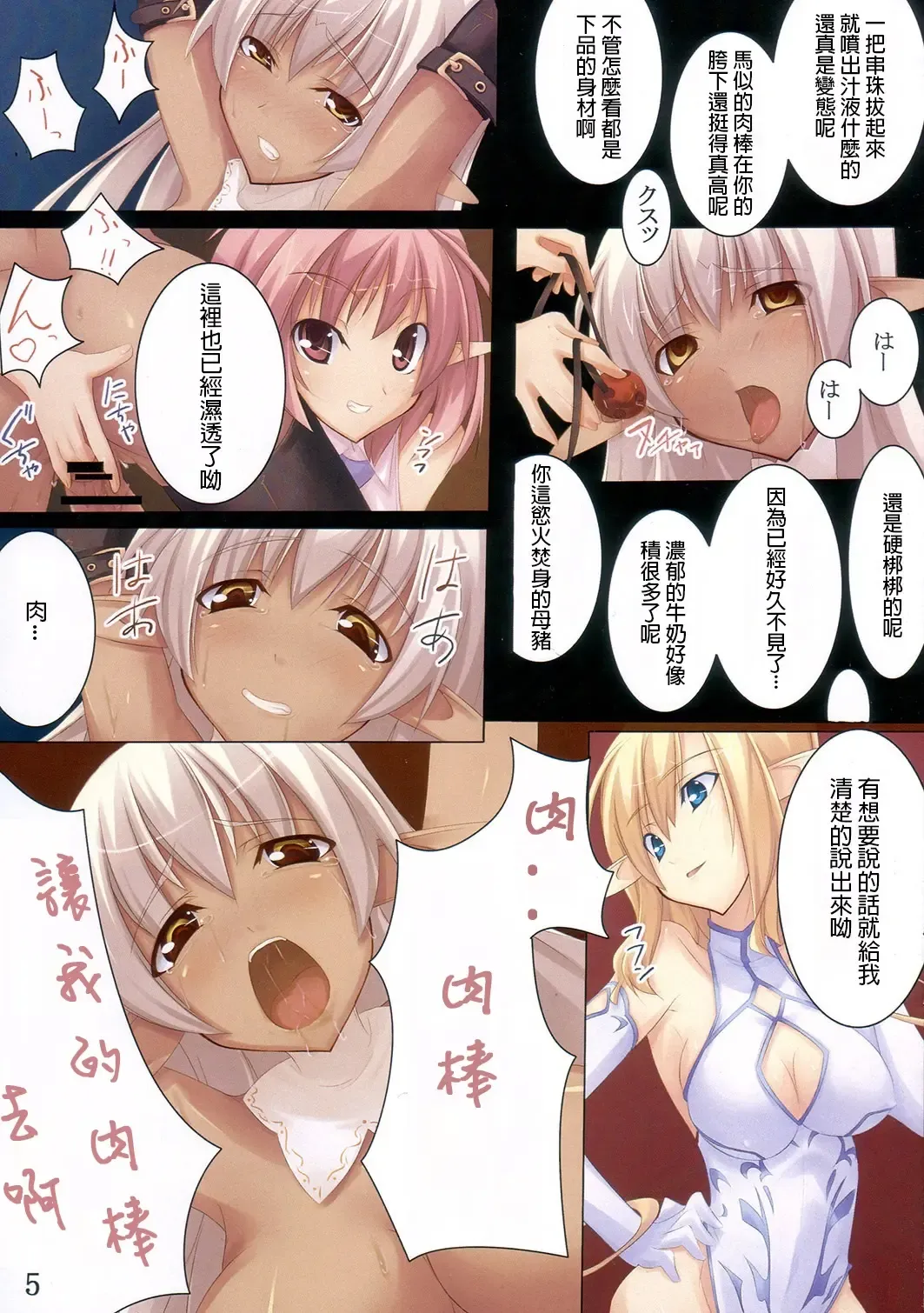 [Shimakaze] Shimamura Fhentai - Page 5