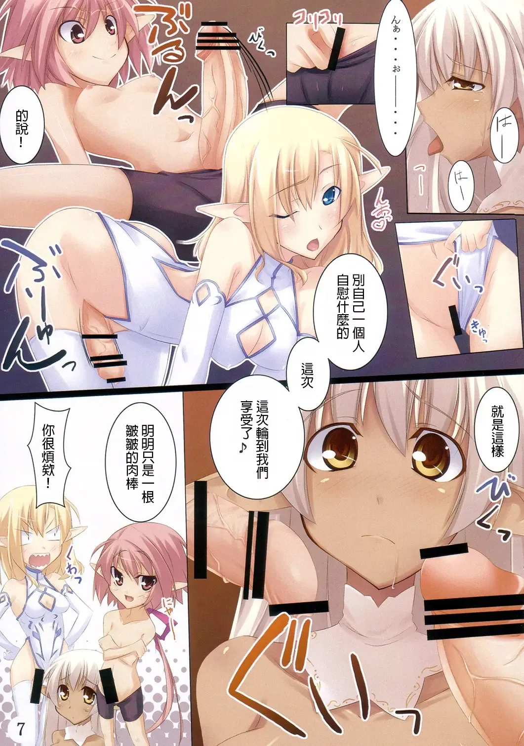 [Shimakaze] Shimamura Fhentai - Page 7