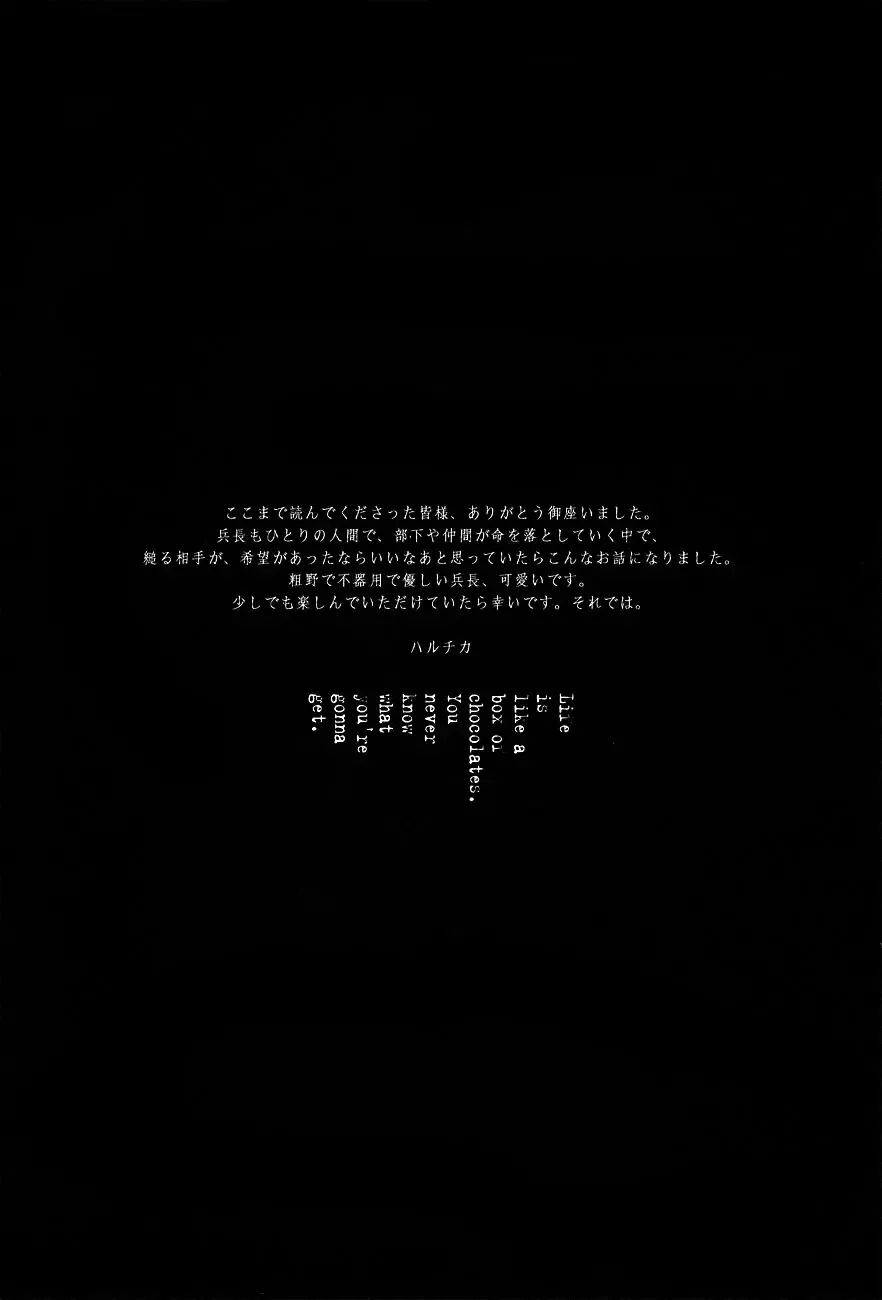 [Haruchika] Life is like a box of chocolates Fhentai - Page 18