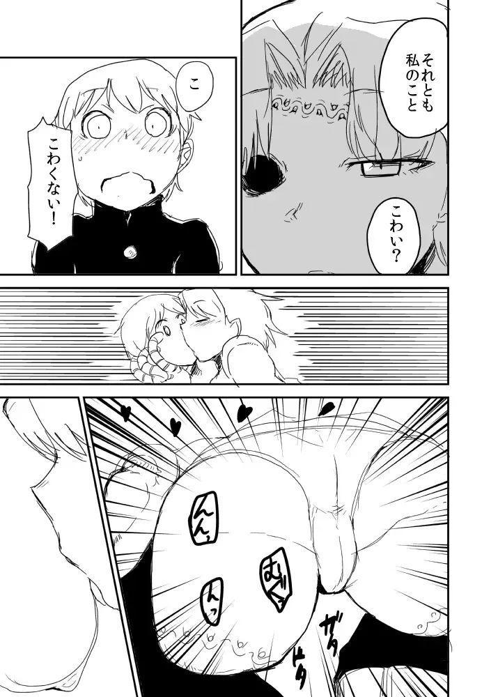 [Setouchi] Kanojo no Fukkatsu - ATTACK OF THE MONSTER GIRL Fhentai - Page 14