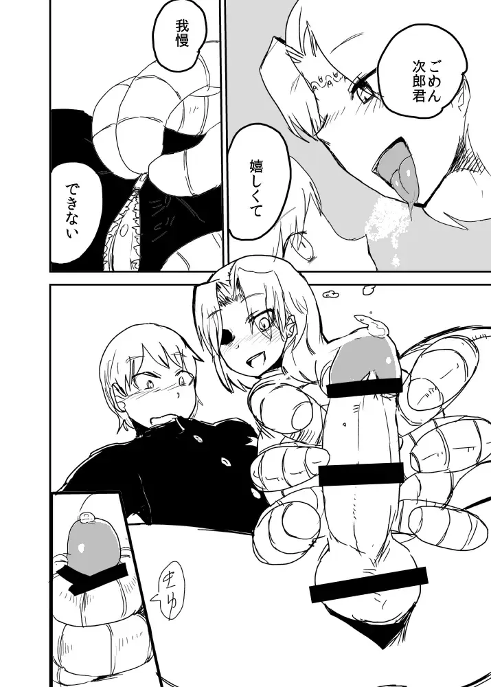 [Setouchi] Kanojo no Fukkatsu - ATTACK OF THE MONSTER GIRL Fhentai - Page 15