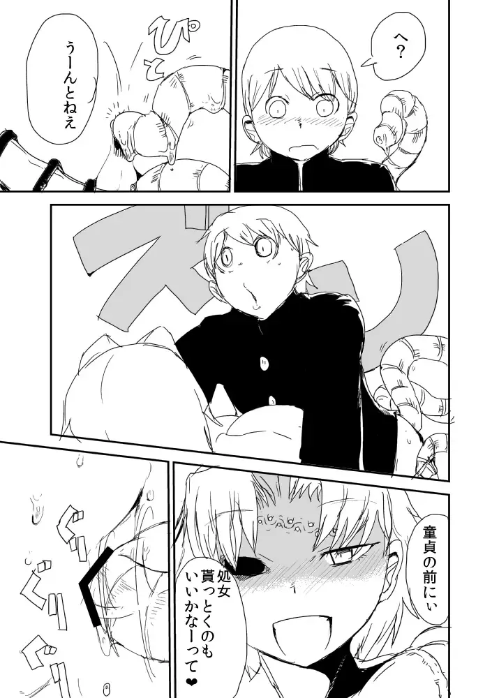 [Setouchi] Kanojo no Fukkatsu - ATTACK OF THE MONSTER GIRL Fhentai - Page 20