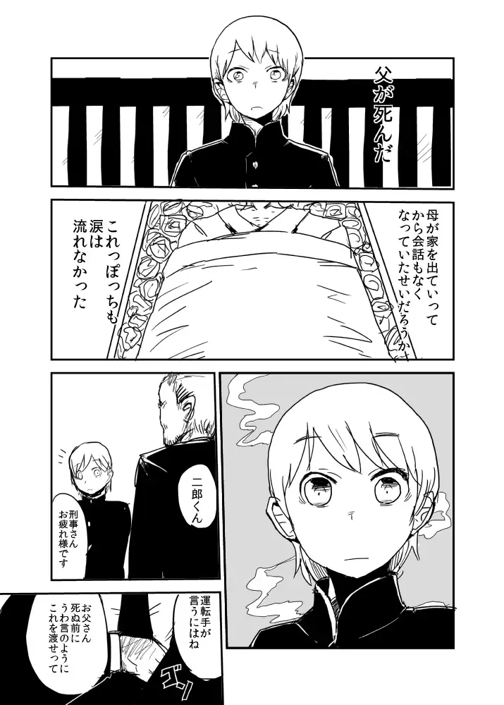 [Setouchi] Kanojo no Fukkatsu - ATTACK OF THE MONSTER GIRL Fhentai - Page 4