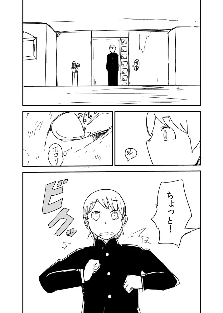 [Setouchi] Kanojo no Fukkatsu - ATTACK OF THE MONSTER GIRL Fhentai - Page 6