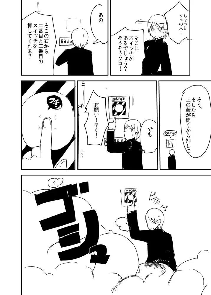 [Setouchi] Kanojo no Fukkatsu - ATTACK OF THE MONSTER GIRL Fhentai - Page 7