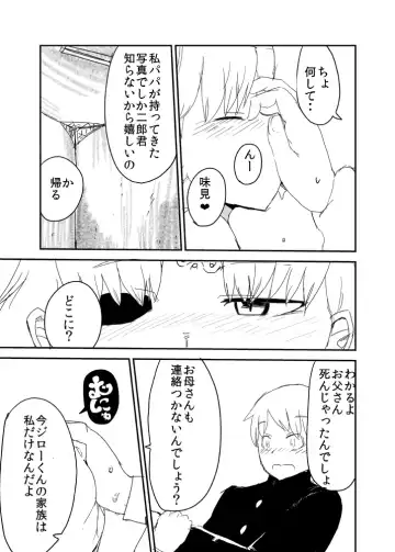 [Setouchi] Kanojo no Fukkatsu - ATTACK OF THE MONSTER GIRL Fhentai - Page 12