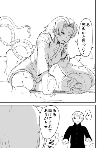 [Setouchi] Kanojo no Fukkatsu - ATTACK OF THE MONSTER GIRL Fhentai - Page 8