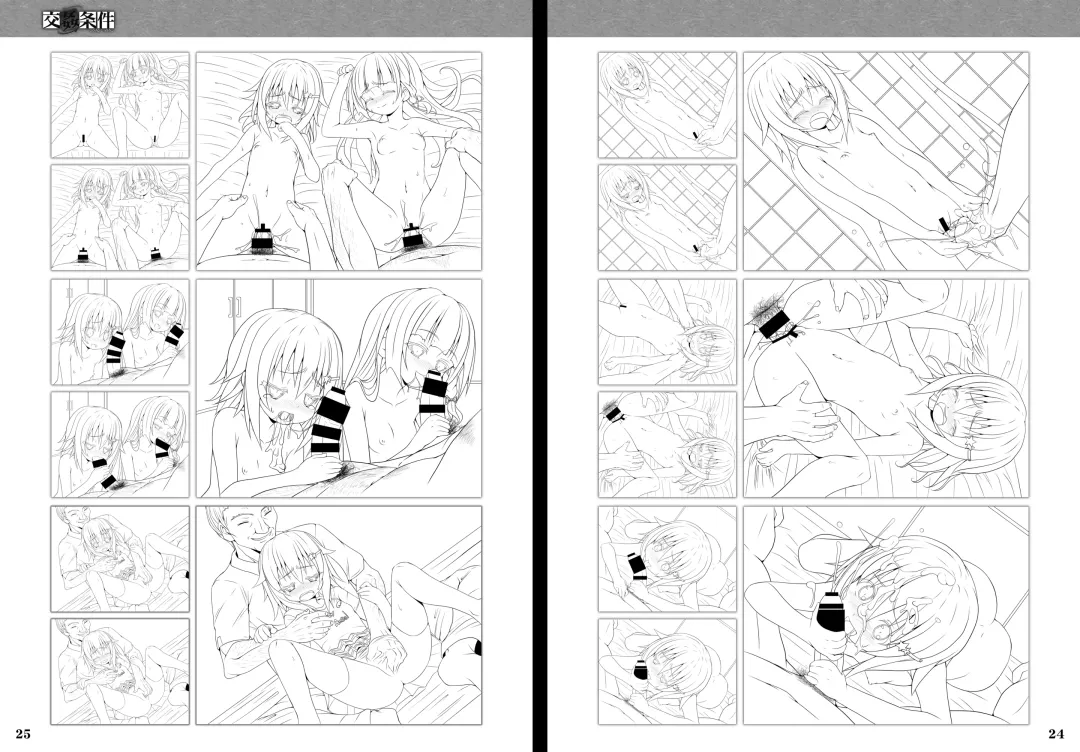 [Naz] BlueDevil × NAZ Game Illustrations Fhentai - Page 13