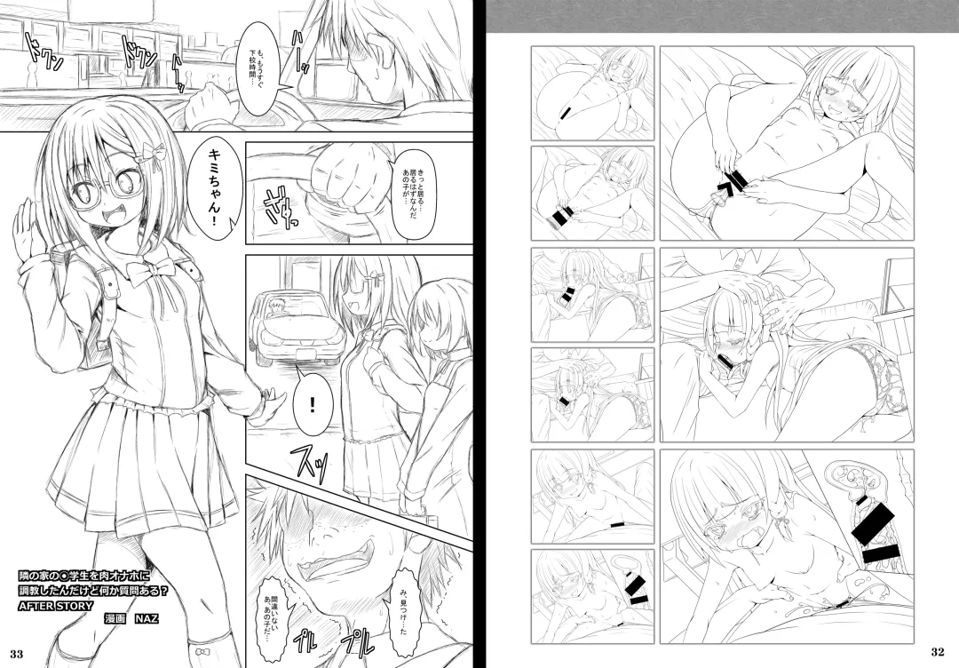 [Naz] BlueDevil × NAZ Game Illustrations Fhentai - Page 17