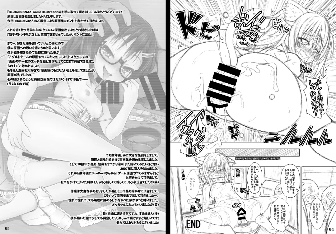 [Naz] BlueDevil × NAZ Game Illustrations Fhentai - Page 33