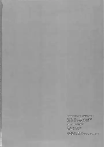 [Ichino - Yuyu] Deep Snow 4 Fhentai - Page 33