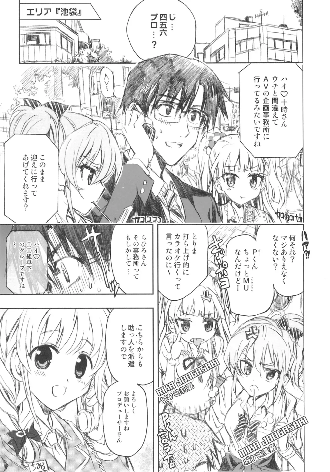 [Shaa] PASSION FRUITS GIRLS #1 "Totoki Airi" Fhentai - Page 12