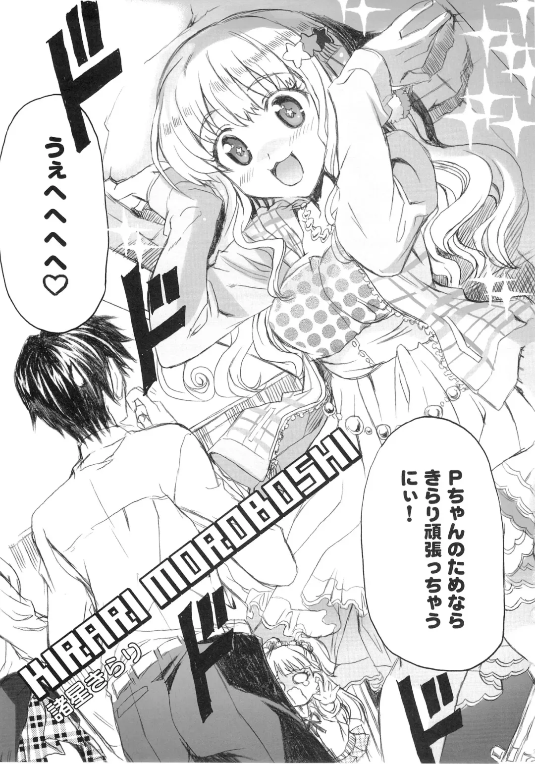 [Shaa] PASSION FRUITS GIRLS #1 "Totoki Airi" Fhentai - Page 24