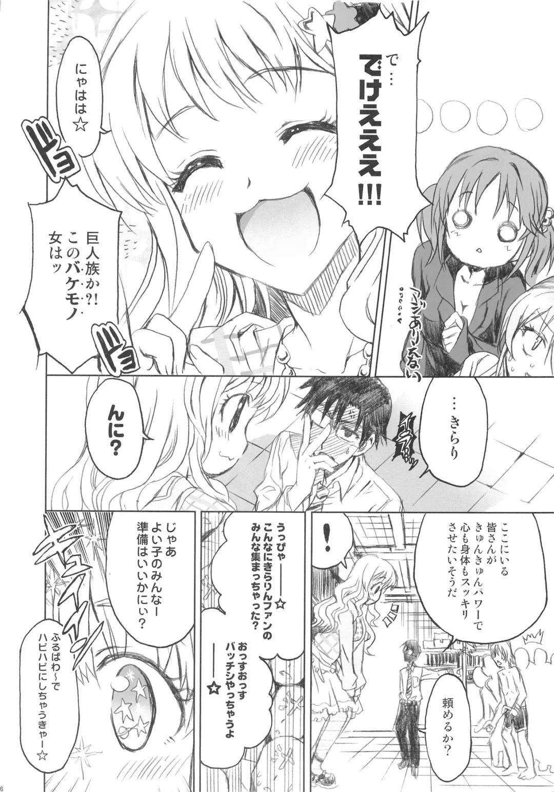 [Shaa] PASSION FRUITS GIRLS #1 "Totoki Airi" Fhentai - Page 25