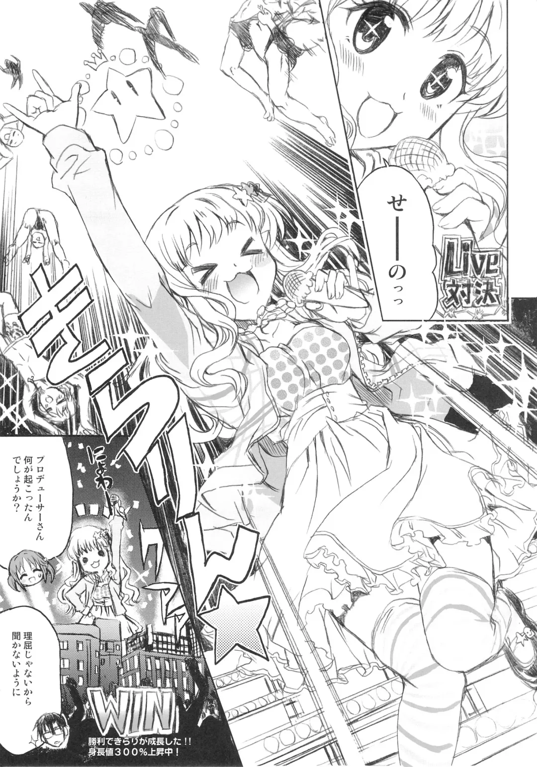 [Shaa] PASSION FRUITS GIRLS #1 "Totoki Airi" Fhentai - Page 26