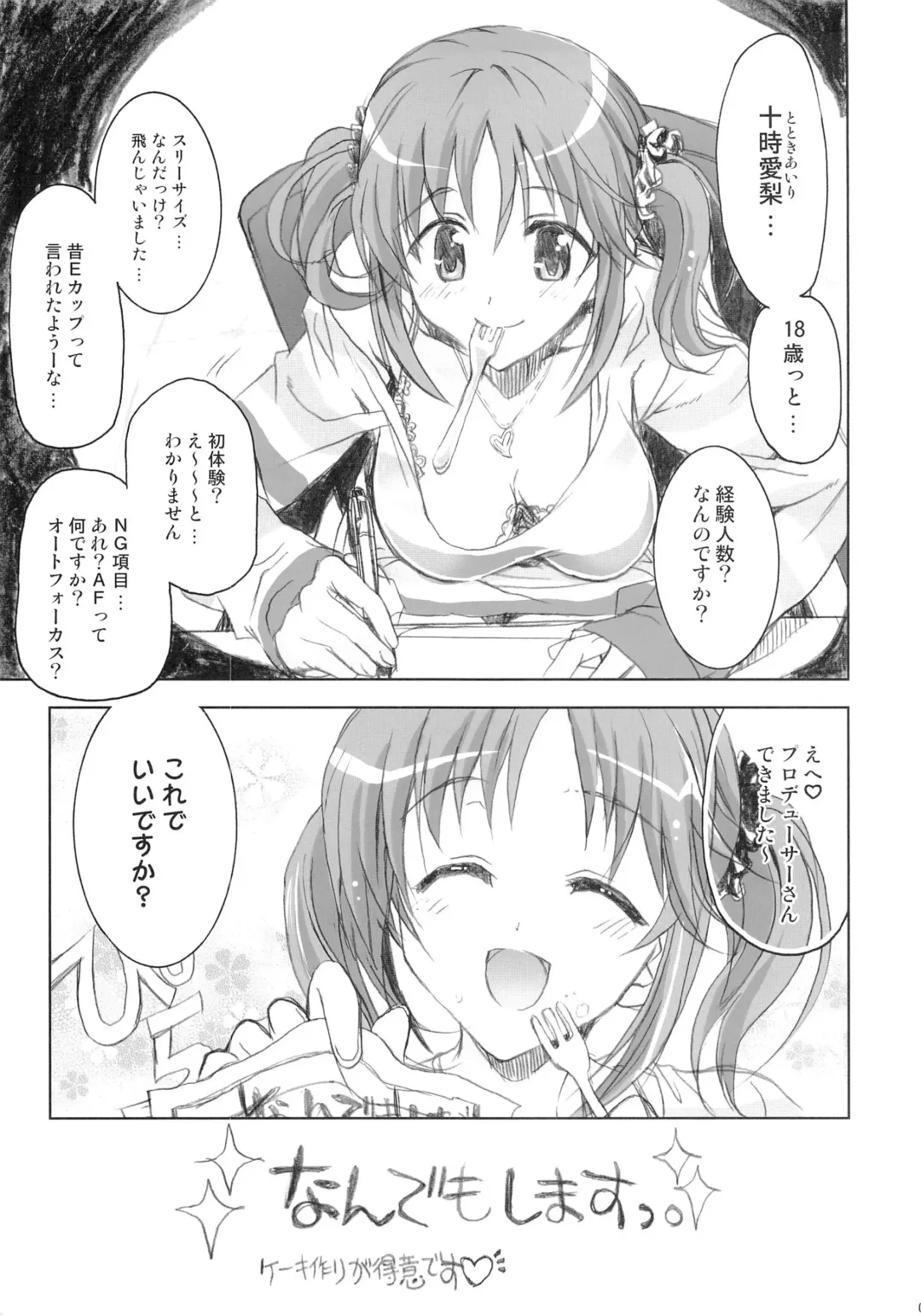 [Shaa] PASSION FRUITS GIRLS #1 "Totoki Airi" Fhentai - Page 6