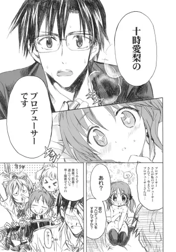 [Shaa] PASSION FRUITS GIRLS #1 "Totoki Airi" Fhentai - Page 22
