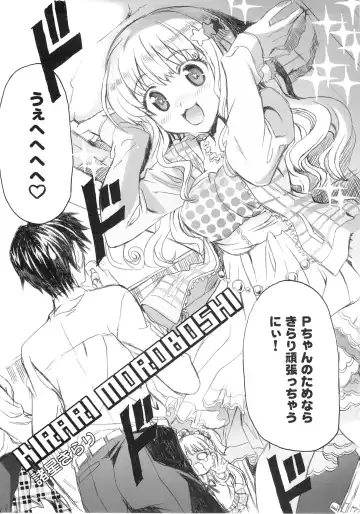 [Shaa] PASSION FRUITS GIRLS #1 "Totoki Airi" Fhentai - Page 24