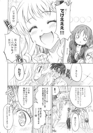 [Shaa] PASSION FRUITS GIRLS #1 "Totoki Airi" Fhentai - Page 25