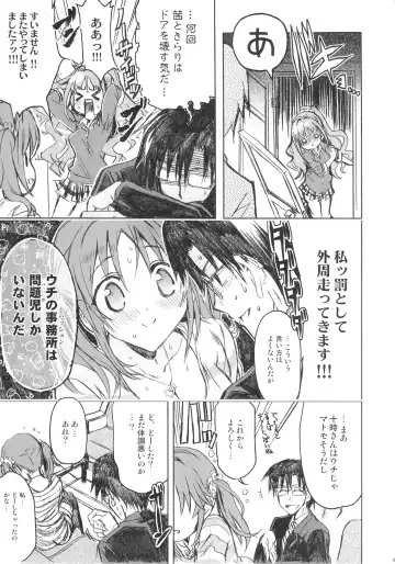[Shaa] PASSION FRUITS GIRLS #1 "Totoki Airi" Fhentai - Page 28