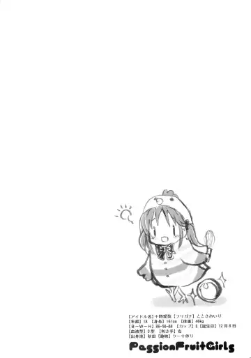 [Shaa] PASSION FRUITS GIRLS #1 "Totoki Airi" Fhentai - Page 3
