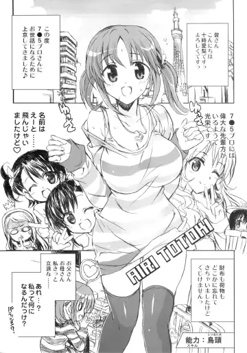 [Shaa] PASSION FRUITS GIRLS #1 "Totoki Airi" Fhentai - Page 4