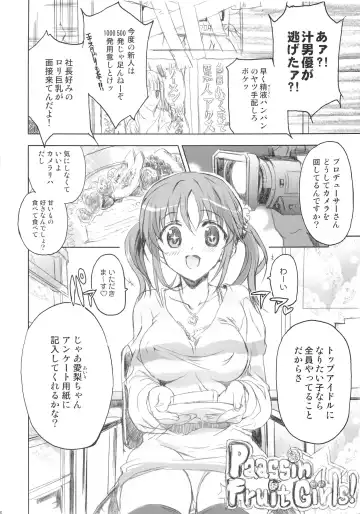 [Shaa] PASSION FRUITS GIRLS #1 "Totoki Airi" Fhentai - Page 5