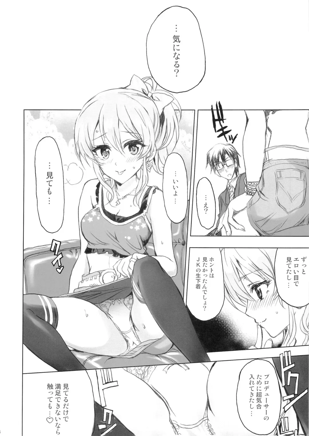 [Shaa] PASSION FRUITS GIRLS #2 "Jougasaki Mika" Fhentai - Page 13