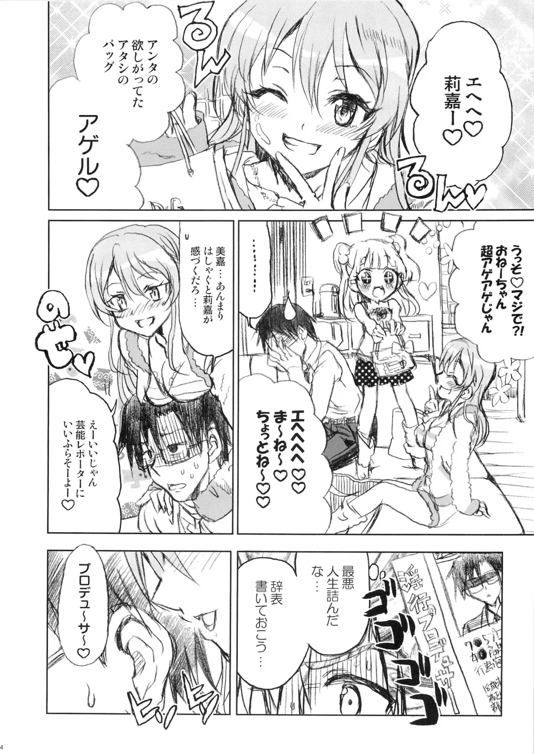 [Shaa] PASSION FRUITS GIRLS #2 "Jougasaki Mika" Fhentai - Page 23