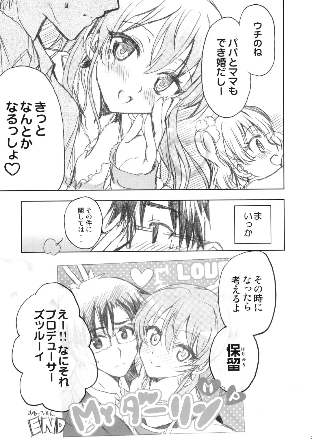 [Shaa] PASSION FRUITS GIRLS #2 "Jougasaki Mika" Fhentai - Page 24