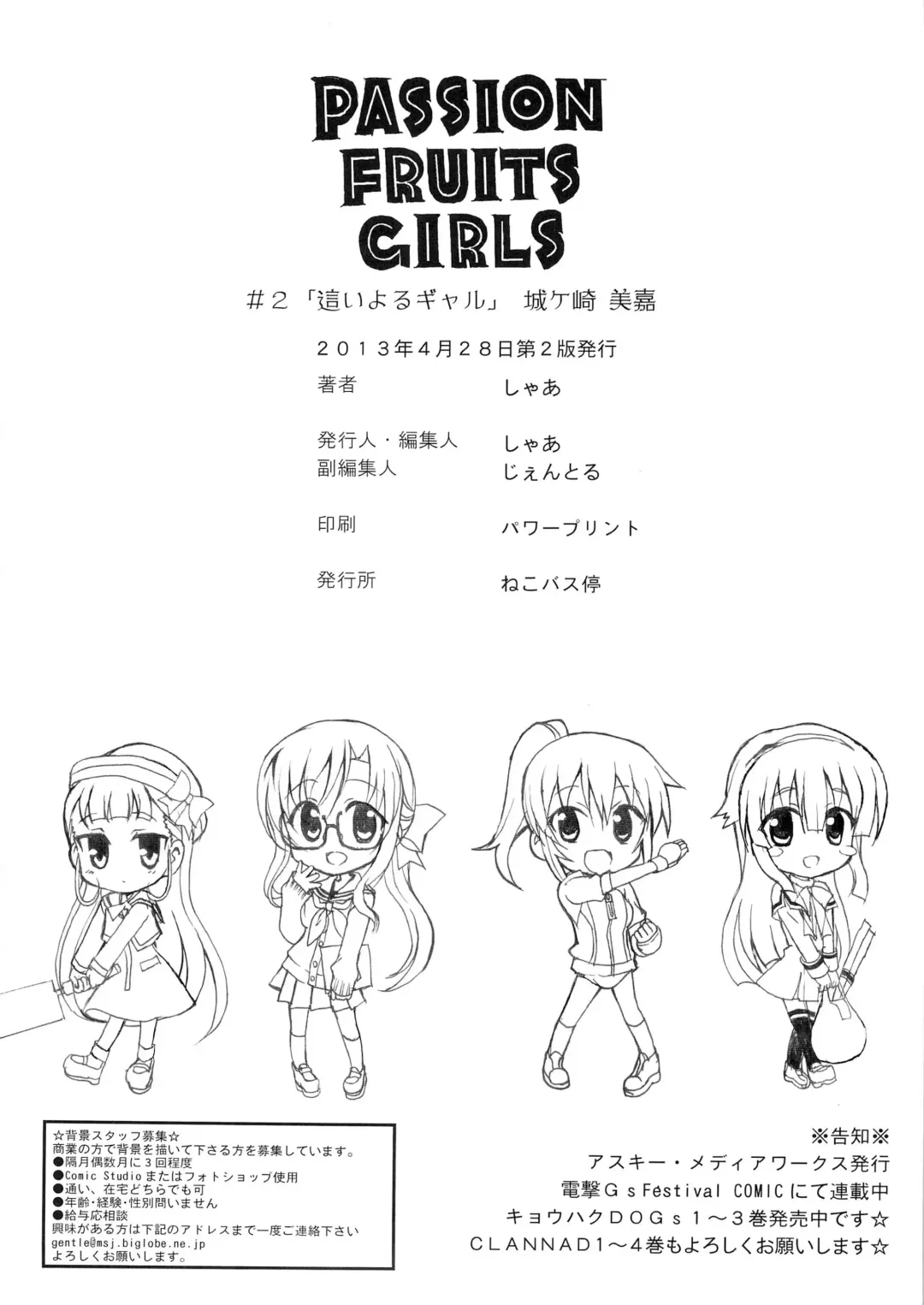 [Shaa] PASSION FRUITS GIRLS #2 "Jougasaki Mika" Fhentai - Page 33