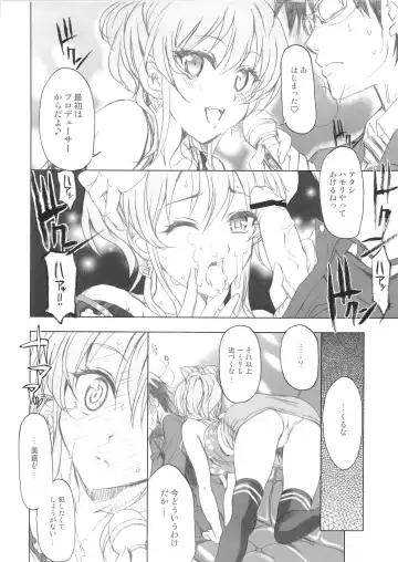 [Shaa] PASSION FRUITS GIRLS #2 "Jougasaki Mika" Fhentai - Page 15