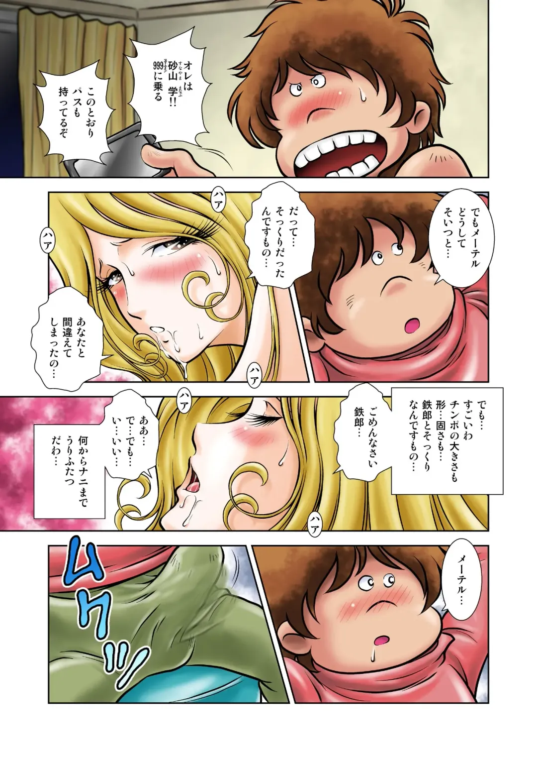 [Kaguyahime] Maetel Story 15 Fhentai - Page 13